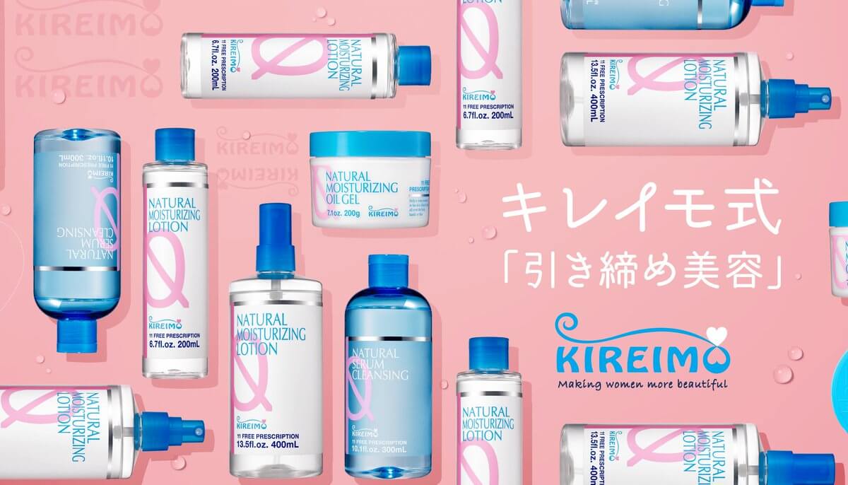KIREIMOがリニューアル
