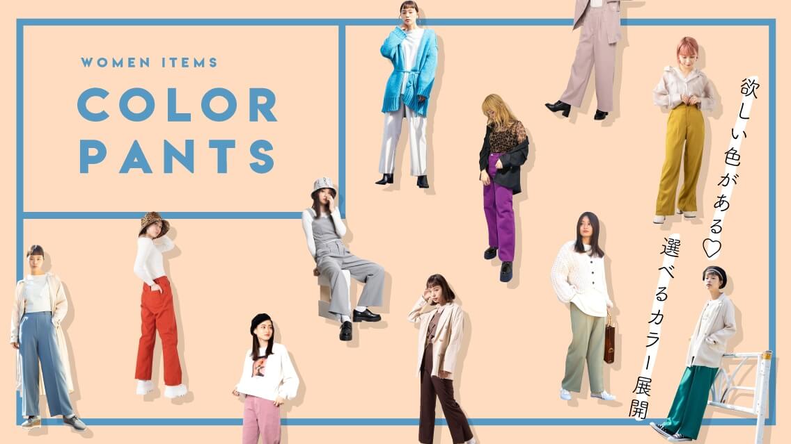 WOMEN ITEM COLOR PANTS