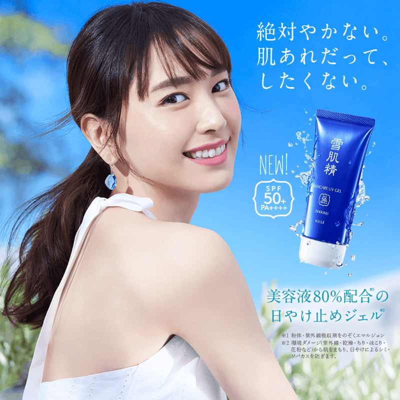 雪肌精の新しい日やけ止めが新登場！