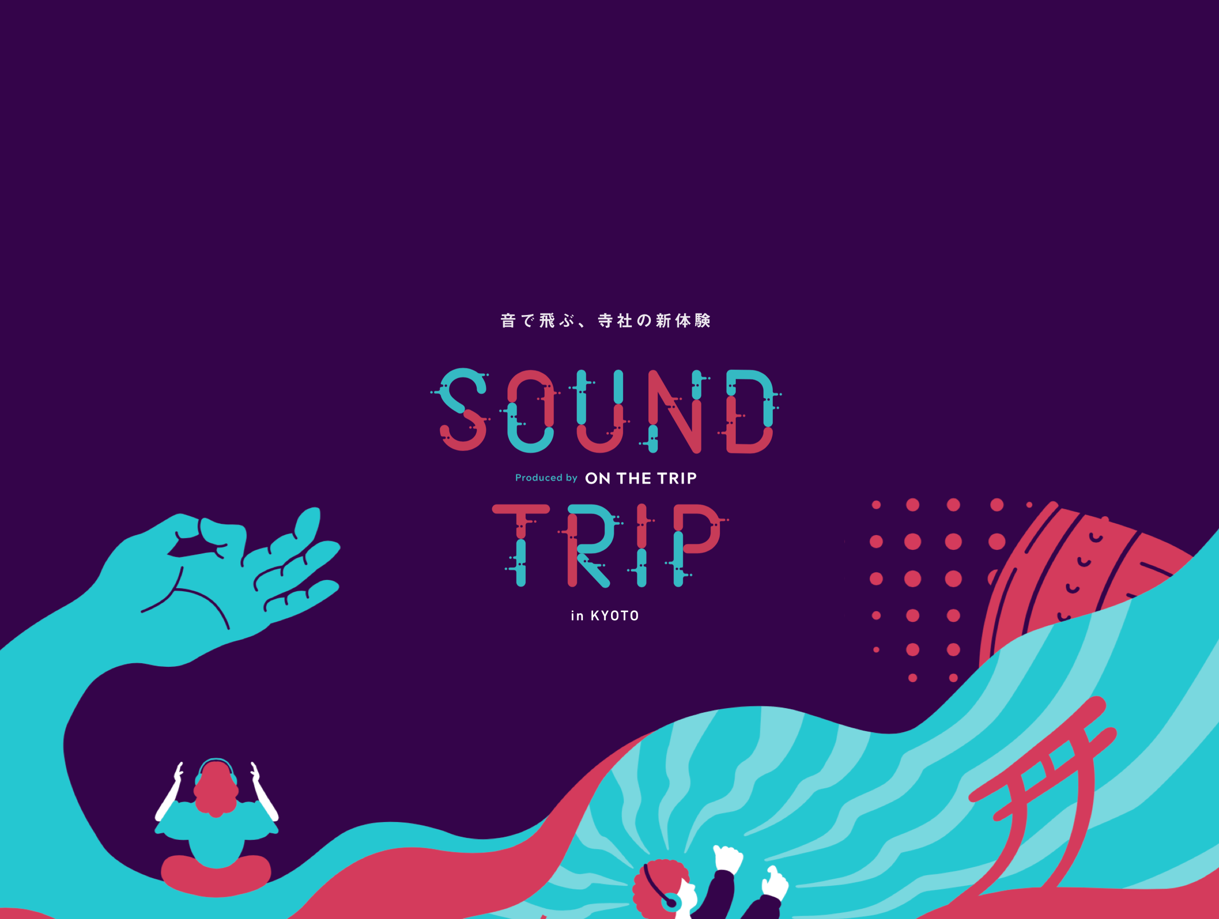 SOUND TRIP