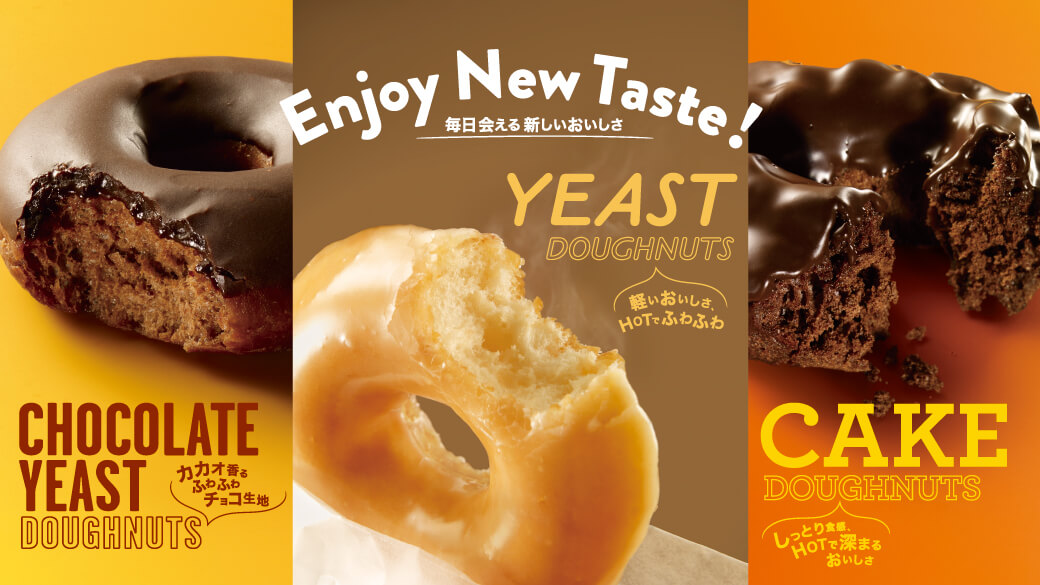 Enjoy New Taste! | クリスピー・クリーム・ドーナツ