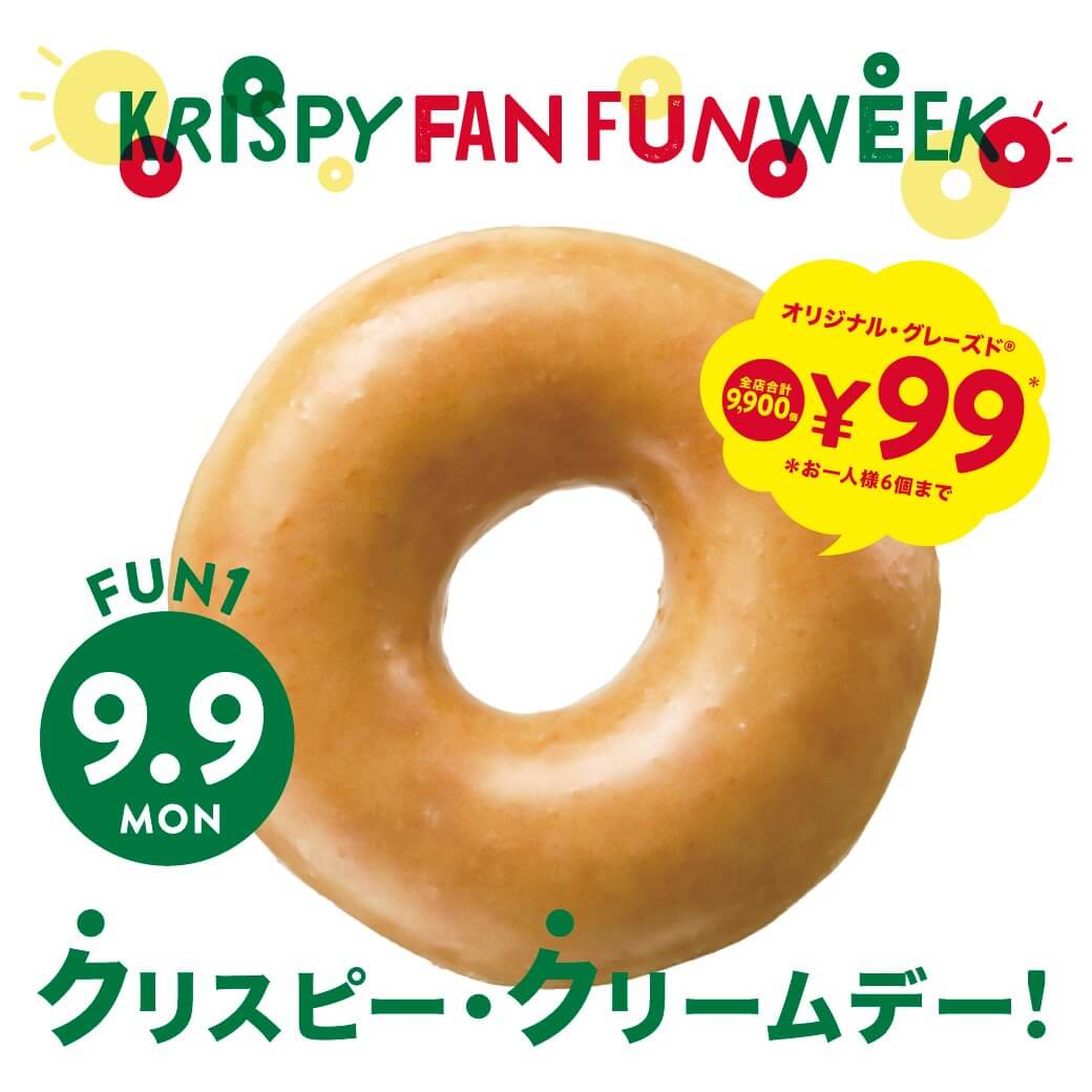 KRISPY FAN FUN WEEK