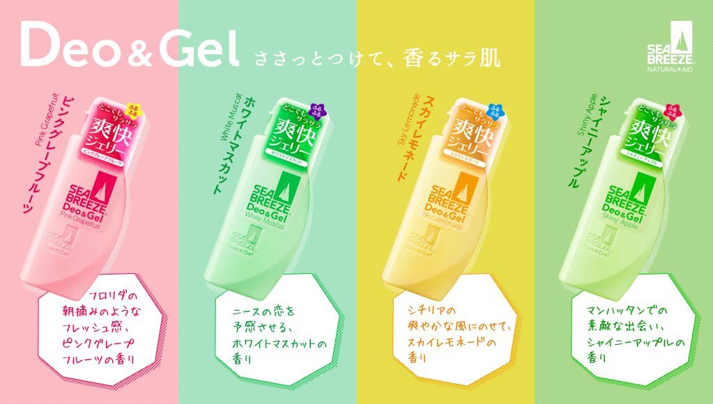 Deo&Gel
