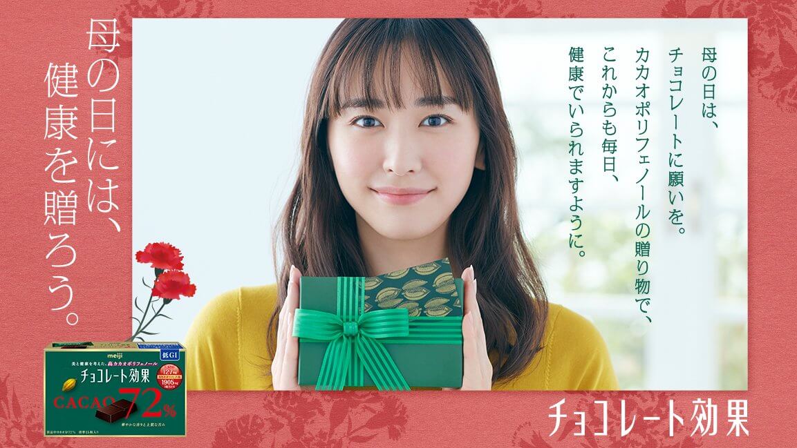 母の日には、健康を贈ろう。