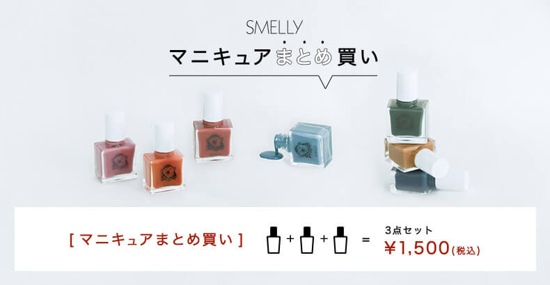 マニキュアまとめ買い