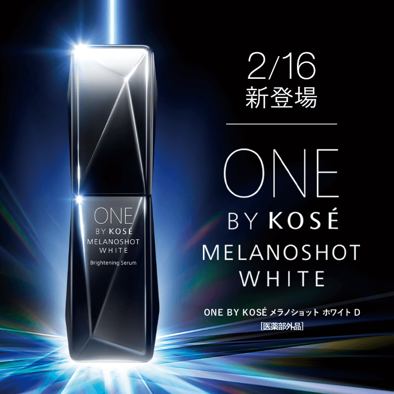 DETAIL｜MELANOSHOT WHITE D｜ONE BY KOSÉ｜KOSE