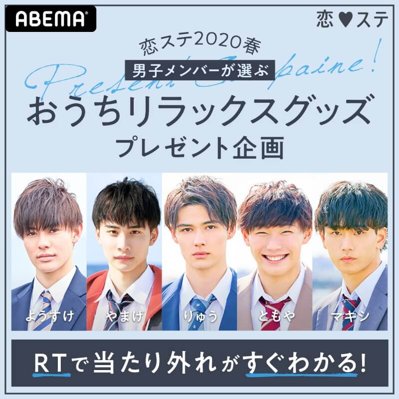 おうちリラックスグッズプレゼント企画