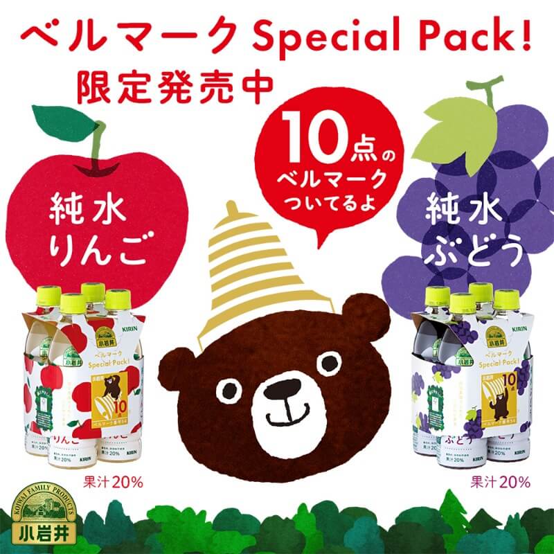 小岩井ブランド