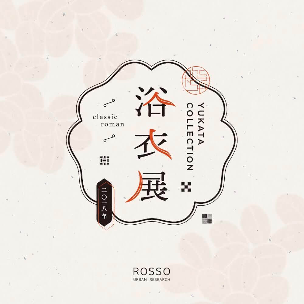 アーバンリサーチロッソが提案する夏の風物詩“浴衣”