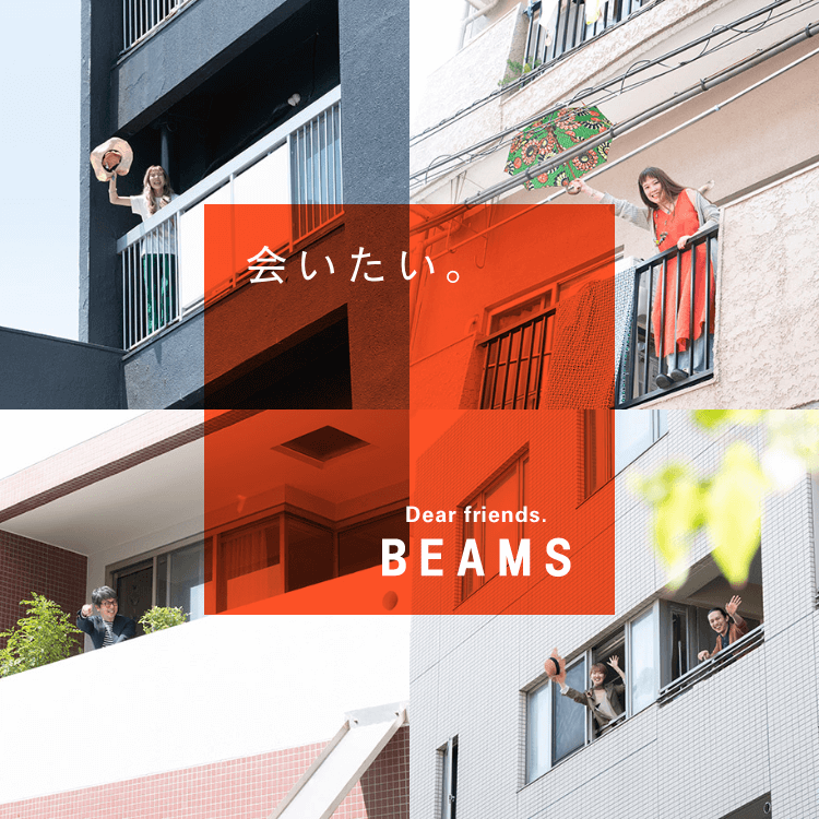 「会いたい。」| Youtube チャンネル BEAMS BROADCASTにてムービー公開