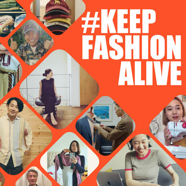 『#KeepFashionAlive』動画公開！