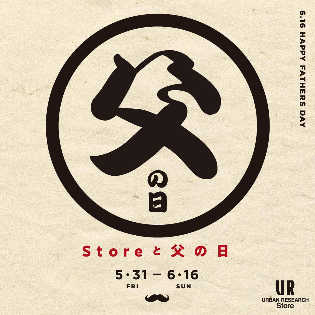 Storeと父の日