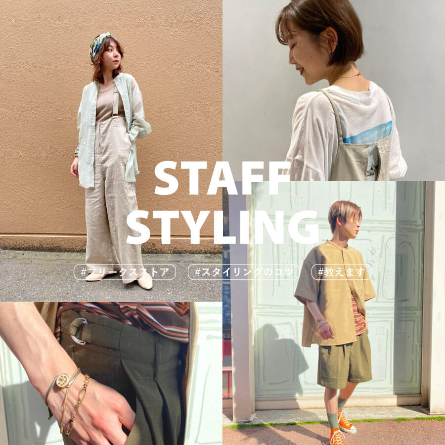 STAFF STYLING