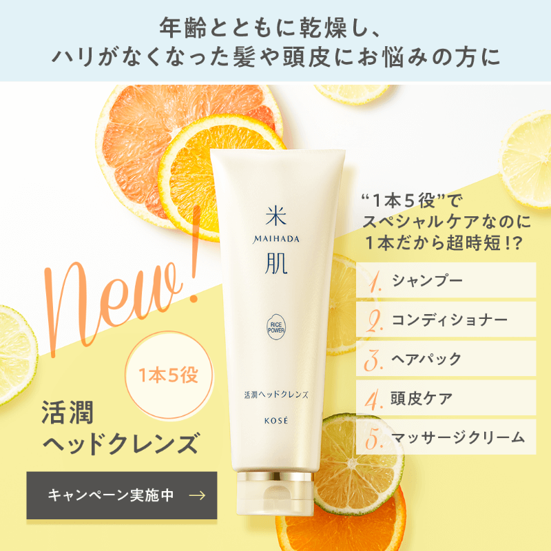 美髪に導く新商品発売！