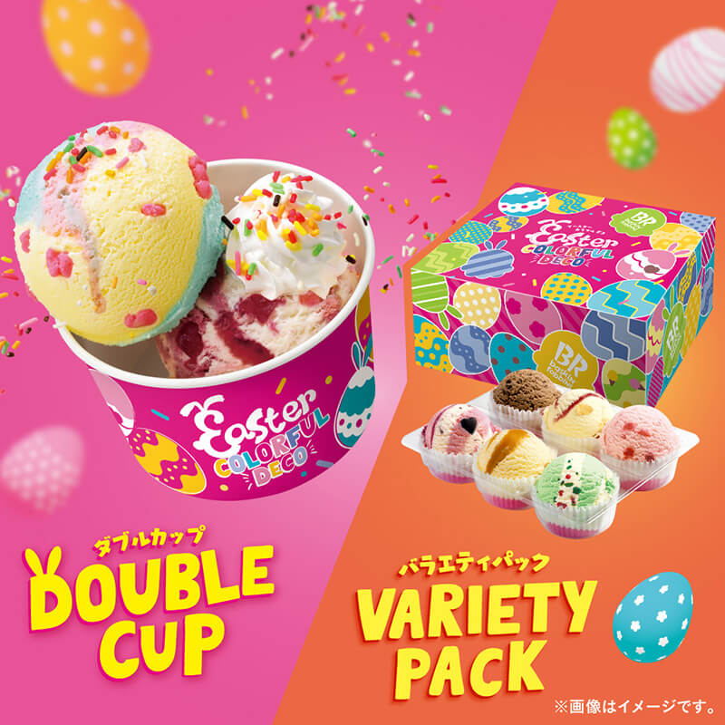 イースターカラフルデコ