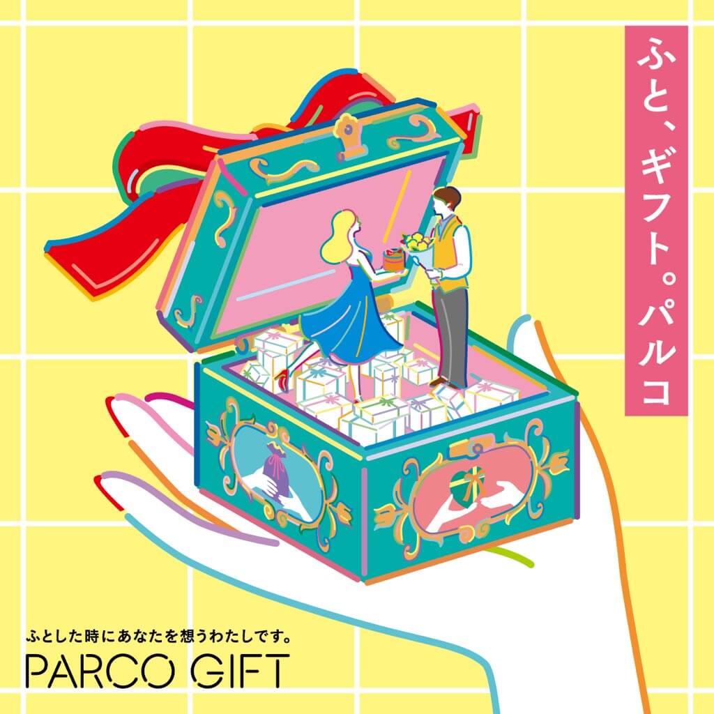 ふと、ギフト。パルコ