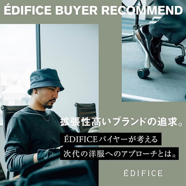 EDIFICE BUYER RECOMMEND
