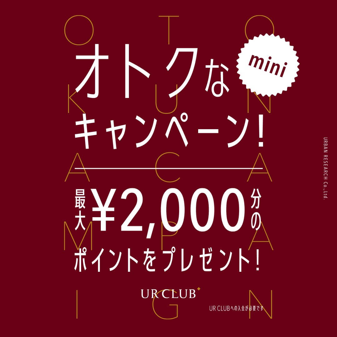 オトクーポン！mini