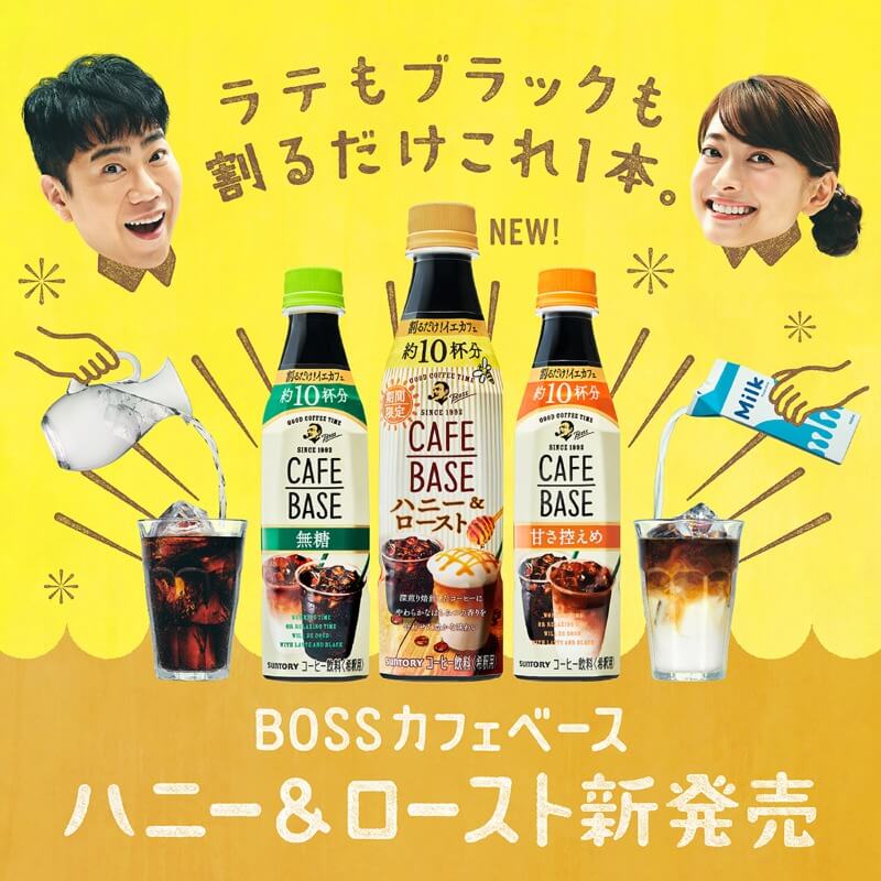 ラテもブラックも割るだけこれ1本