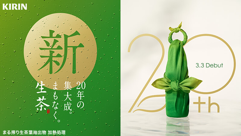 20年の集大成、まもなく＜3月3日＞新登場します。