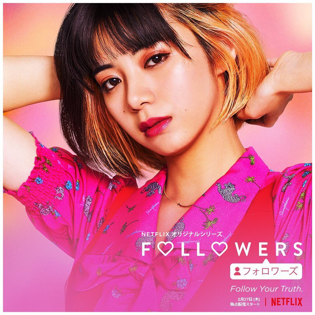 FOLLOWERSNetflix