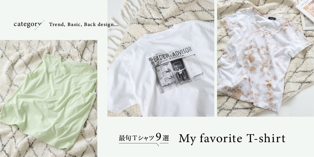 最旬Tシャツ9選 My favorite T-shirt | Special | UNITED ARROWS green label relaxing