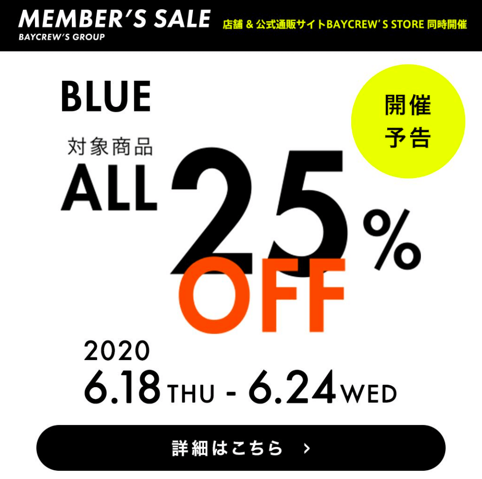 店舗＆公式サイトBAYCREW’S STORE同時開催