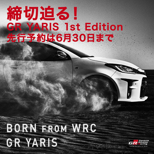 車・乗り物、かっこいい、スタイリッシュ・おしゃれ、高級感・きれいめ、カジュアルのバナー