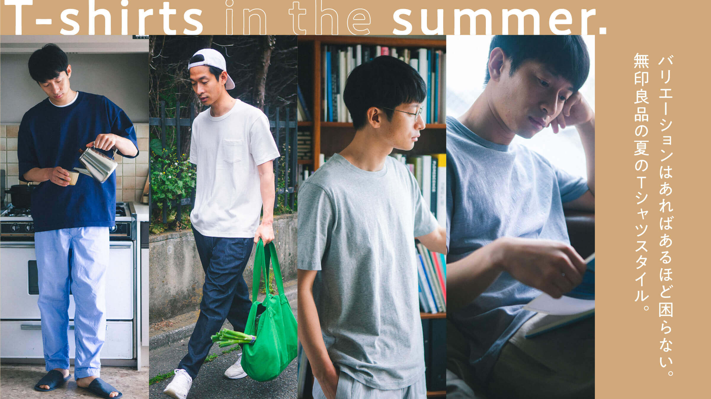 T-shirts in the summer.