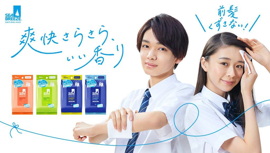 シーブリーズのフェイス＆ボディシート