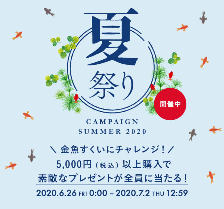 夏祭りキャンペーン SUMMER 2020｜ベイクルーズのファッション通販