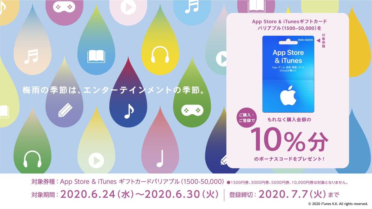 梅雨の季節は、エンターテイメントの季節。