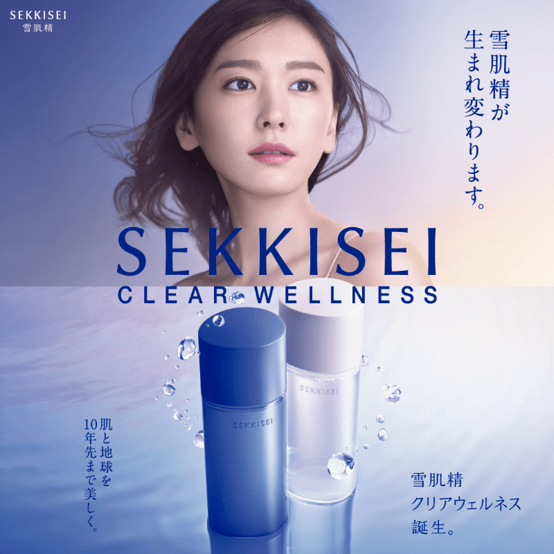 新シリーズ クリアウェルネス 9/16誕生