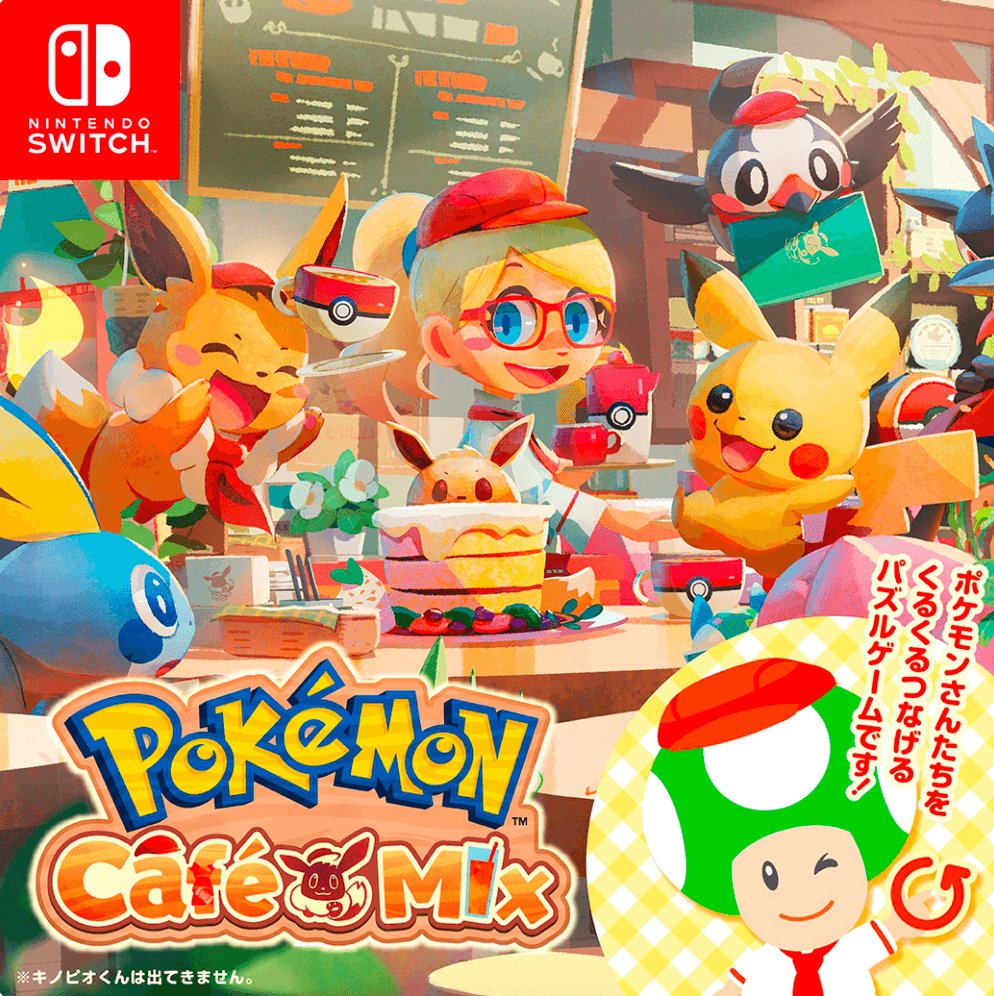 ポケモンの新パズルゲーム『Pokémon Café Mix』