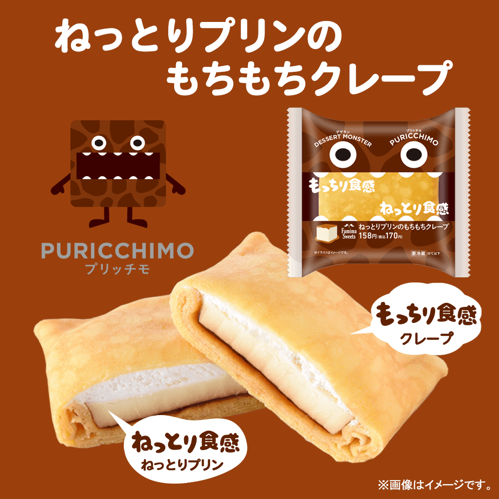 新たな『デザモン』が仲間入り！