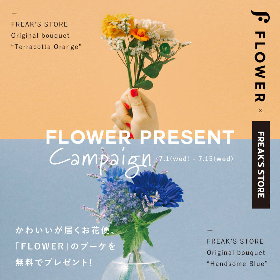 お花のある暮らしを気軽に始めよう。かわいいが届くお花便