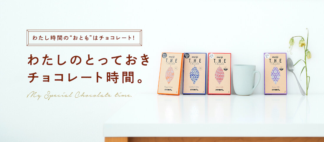 わたしのとっておきチョコレート時間。
