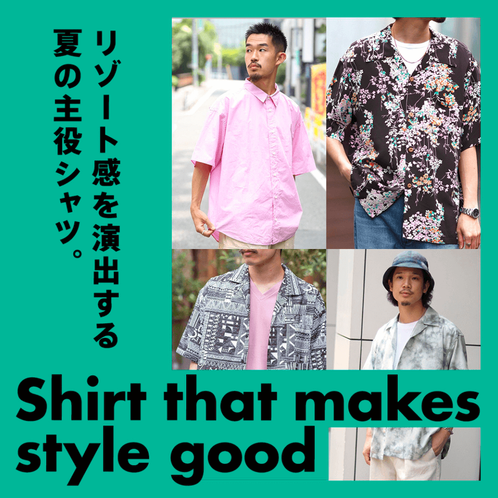 リゾート感を演出する夏の主役シャツ。