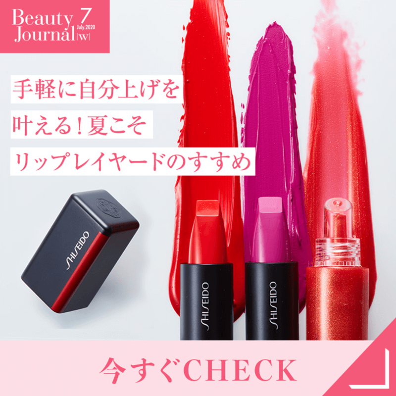 今年の夏はリップレイヤードがトレンド