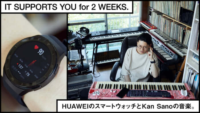 HUAWEI WATCH SUPPORTS YOU for 2 WEEKS.