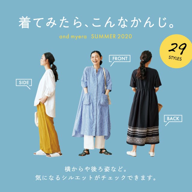 着てみたら、こんなかんじ。 and myera [アンドマイラ]
