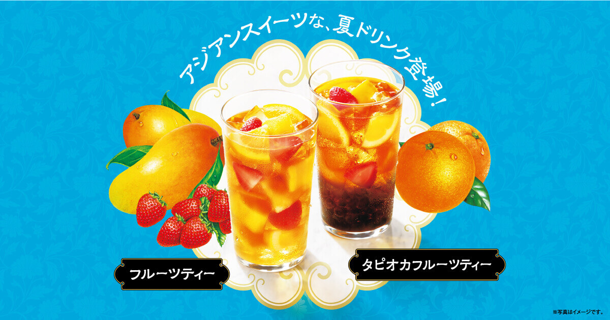 アジアンスイーツ