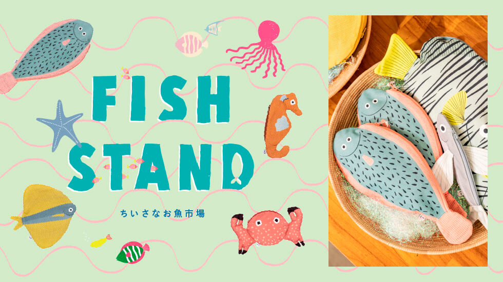 FISH STAND – ちいさなお魚市場