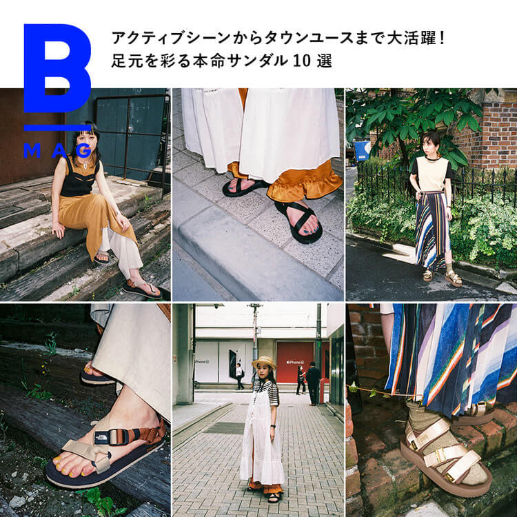 Ray BEAMSとBEAMS BOYが発信するウェブマガジン