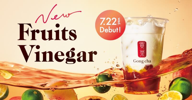 ゴンチャからフルーツ ビネガーが新登場