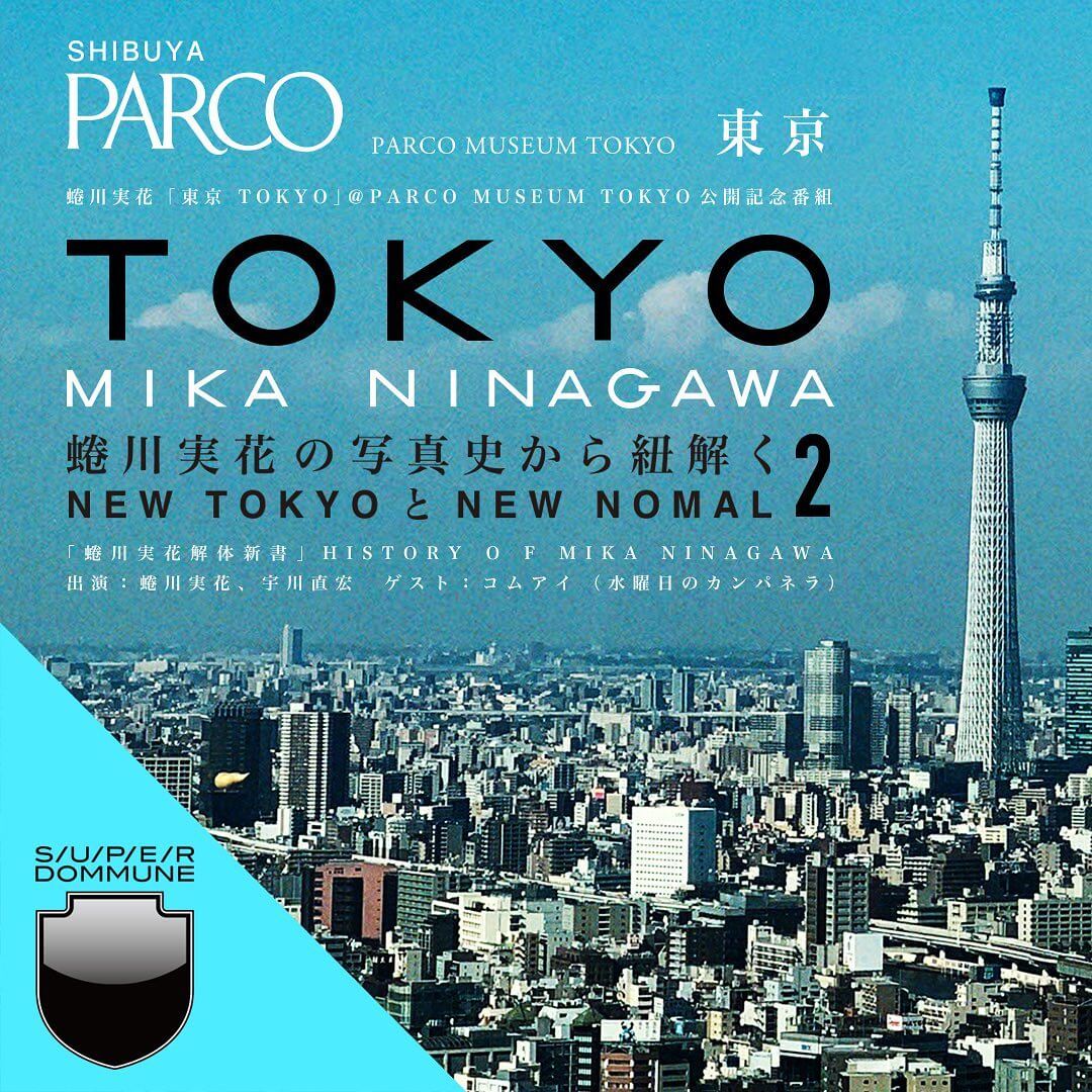 蜷川実花 写真展「東京 TOKYO」at PARCO MUSEUM TOKYO公開記念番組