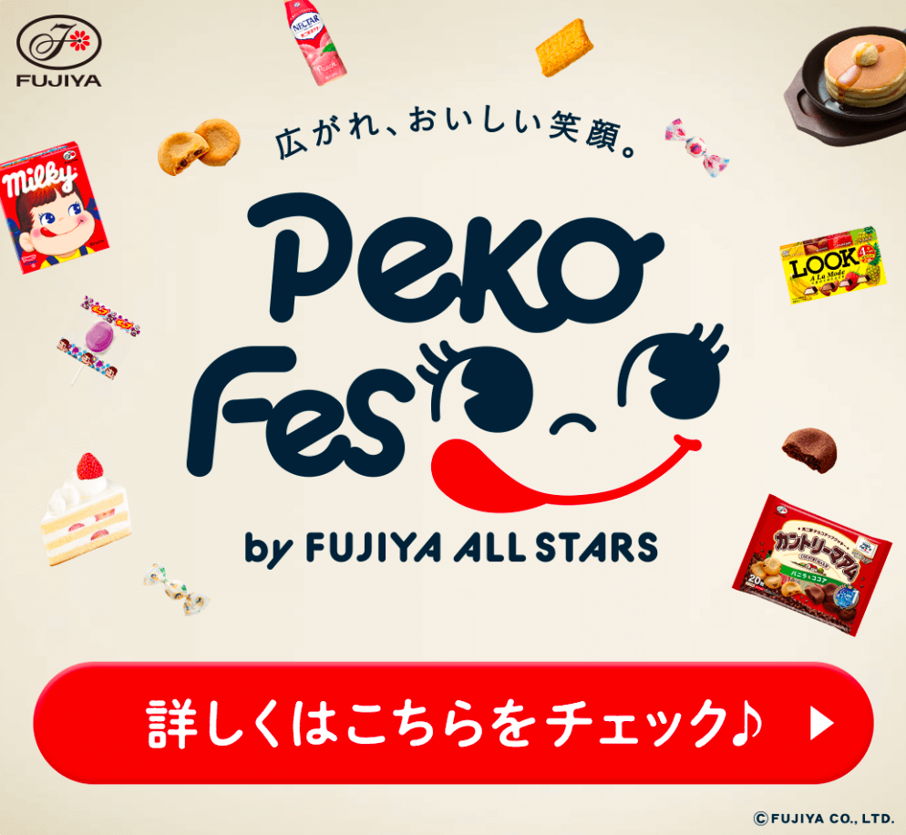 PEKO FES ペコフェス