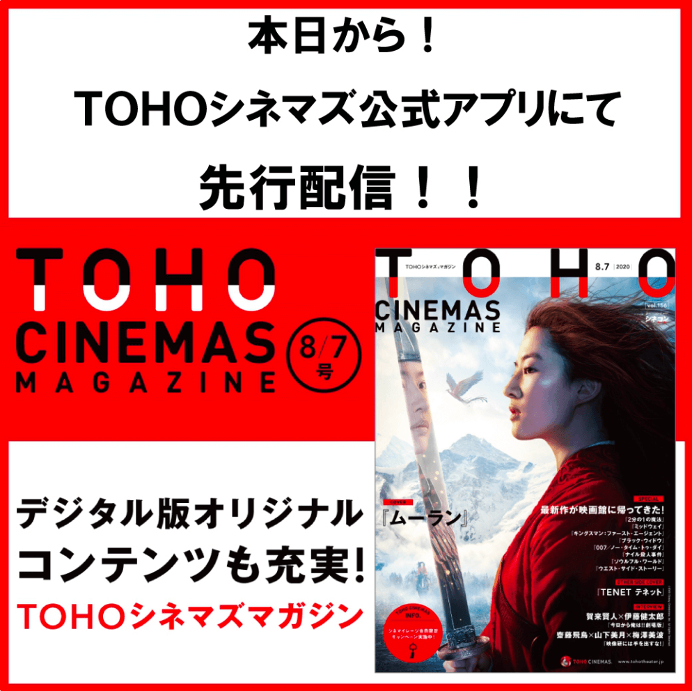 TOHO CINEMAS