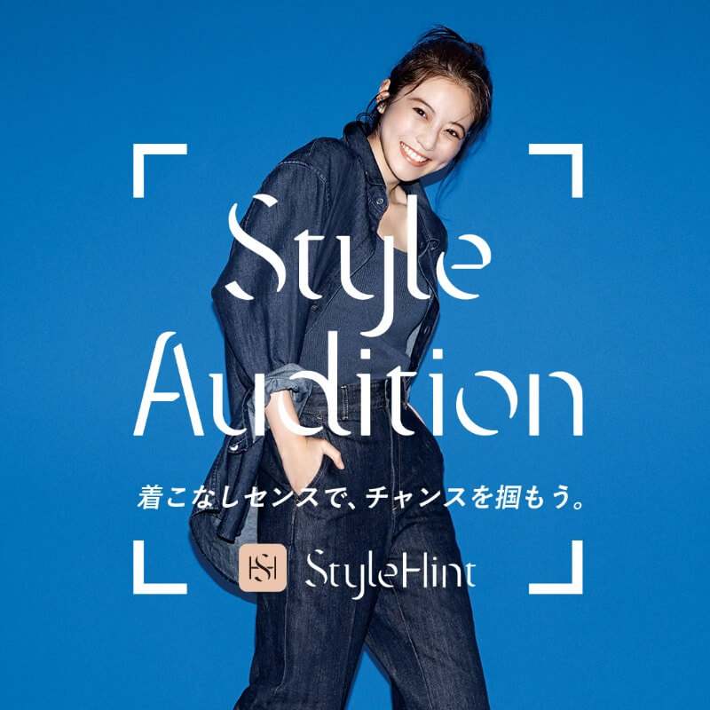 StyleAudition