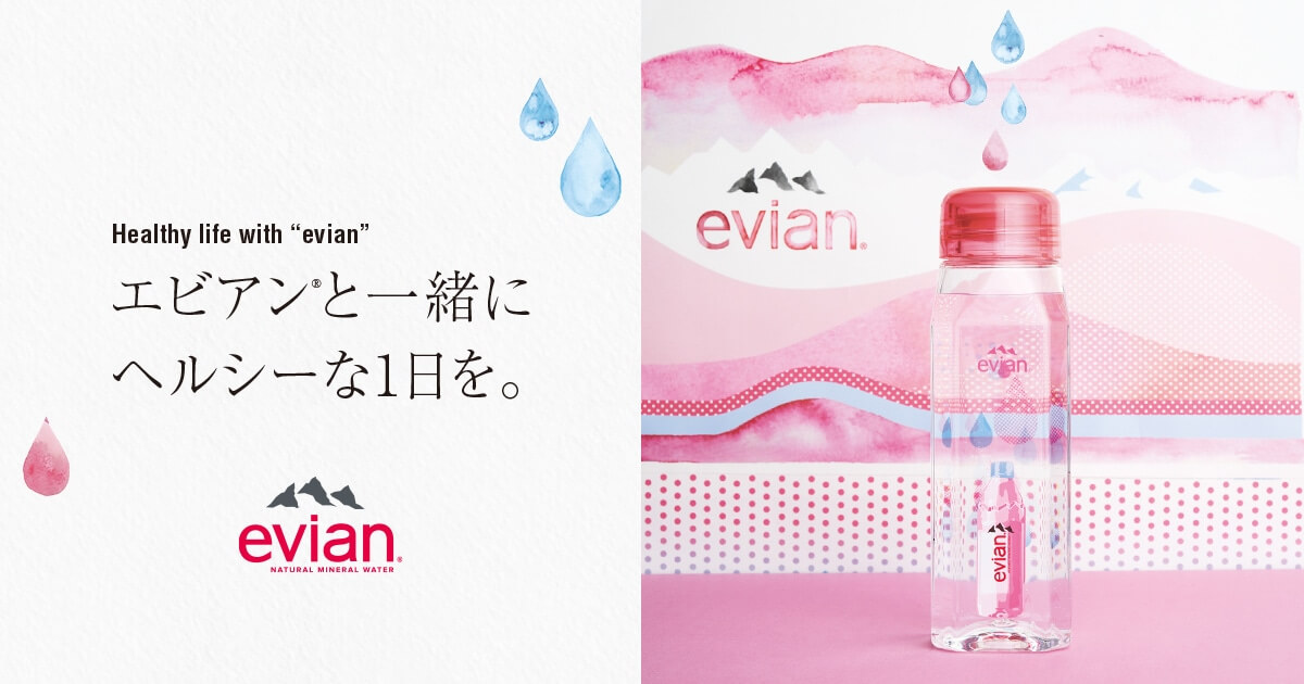 エビアンシリーズ: | アフタヌーンティー・リビング